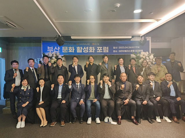한날애커뮤니케이션과 새날애, 미디어펜은 26일 부산 아쿠아팰리스호텔에서 