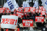 대한의사협회를 비롯한 13개 보건복지의료연대 관계자들이 지난 16일 오후 서울시청 인근에서 열린 간호법·면허박탈법 저지 400만 보건복지의료연대 총파업 결의대회에서 관련 구호를 외치고 있다. 간호법 제정안은 현행 의료법 내 간호 관련 내용을 분리한 것으로 오늘 27일 국회 본회의에서 상정을 앞두고 있다. 이는 간호사·전문 간호사·간호조무사의 업무를 명확히 하고 간호사 등의 근무 환경·처우 개선에 관한 국가 책무 등을 주요 내용으로 한다. 연합뉴스