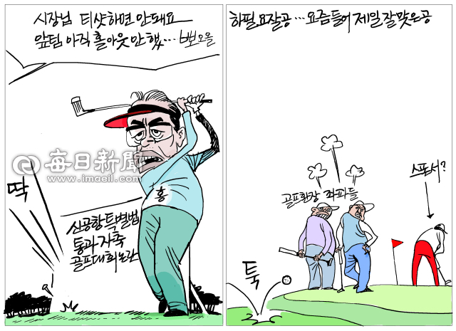 매일희평.김경수화백