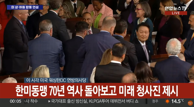 미국 워싱턴 D.C. 연방의사당 본회의장. 연합뉴스TV
