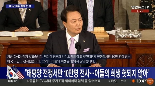 미국 워싱턴 D.C. 연방의사당 본회의장. 연합뉴스TV