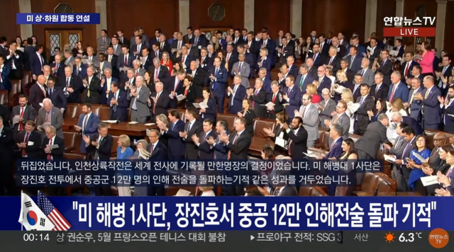 미국 워싱턴 D.C. 연방의사당 본회의장. 연합뉴스TV