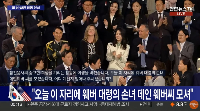 미국 워싱턴 D.C. 연방의사당 본회의장. 연합뉴스TV