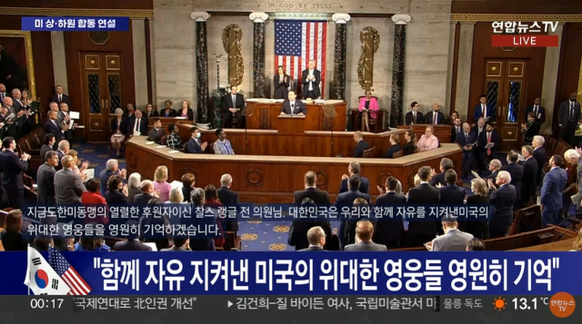 미국 워싱턴 D.C. 연방의사당 본회의장. 연합뉴스TV