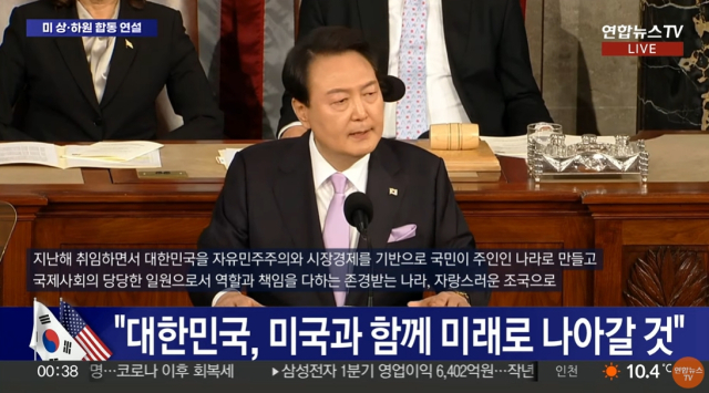 미국 워싱턴 D.C. 연방의사당 본회의장. 연합뉴스TV