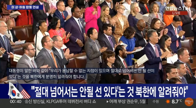 미국 워싱턴 D.C. 연방의사당 본회의장. 연합뉴스TV