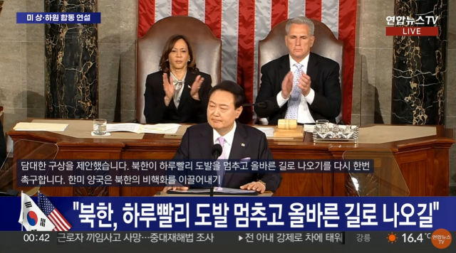 미국 워싱턴 D.C. 연방의사당 본회의장. 연합뉴스TV