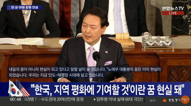 미국 워싱턴 D.C. 연방의사당 본회의장. 연합뉴스TV