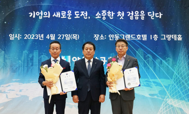 안동상공회의소는 27일 안동그랜드 호텔에서 
