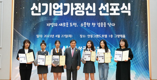 안동상공회의소는 27일 안동그랜드 호텔에서