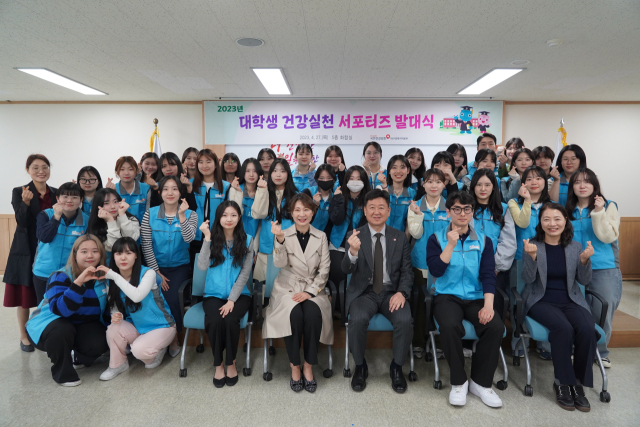 건보공단 서포터즈 발대식. 국민건강보험공단 대구경북지역본부 제공