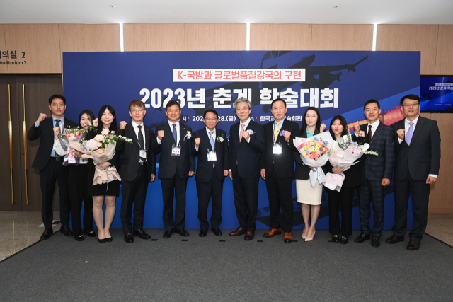 28일 한국과학기술회관에서 개최된 