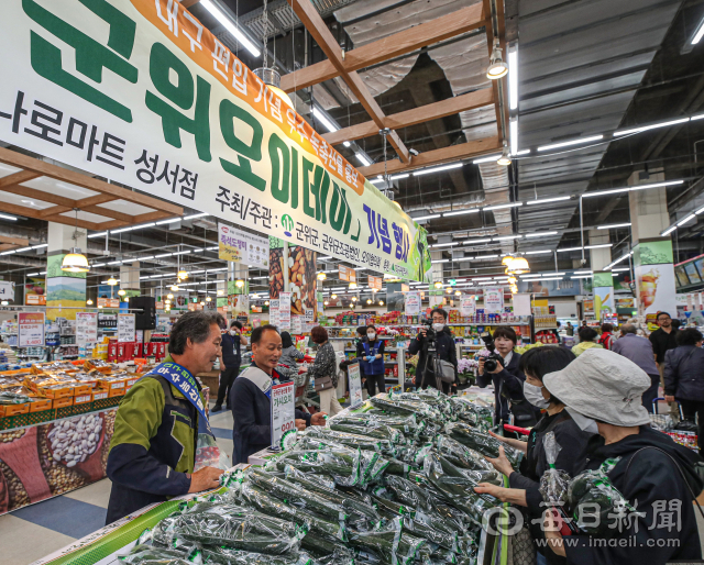 경북 군위군청
