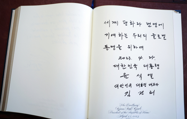 미국을 국빈 방문한 윤석열 대통령과 부인 김건희 여사가 25일(현지시간) 워싱턴DC 백악관 관저에서 열린 친교행사에서 작성한 방명록. 윤 대통령은 