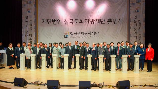 경북 칠곡문화관광재단 출범. 칠곡군 제공