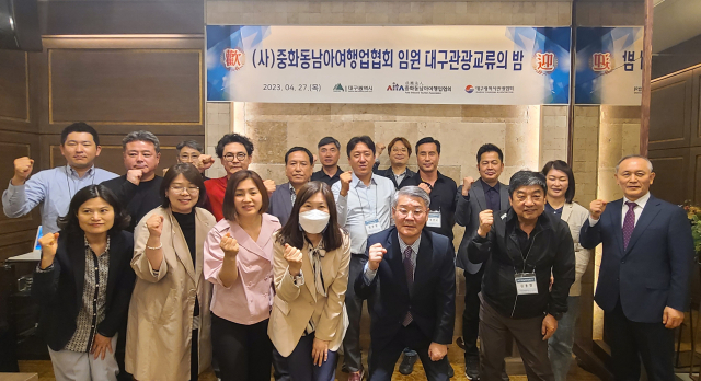 지난 27일 열린 대구시와 중화동남아여행업협회의 관광교류의 밤 행사 모습. 대구시 제공