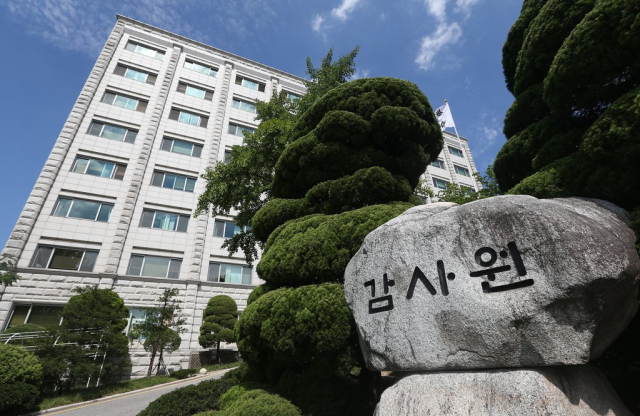 감사원 전경. 연합뉴스DB