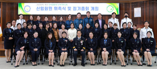 대구달서경찰서는 지난 27일 청사 4층 대강당에서 