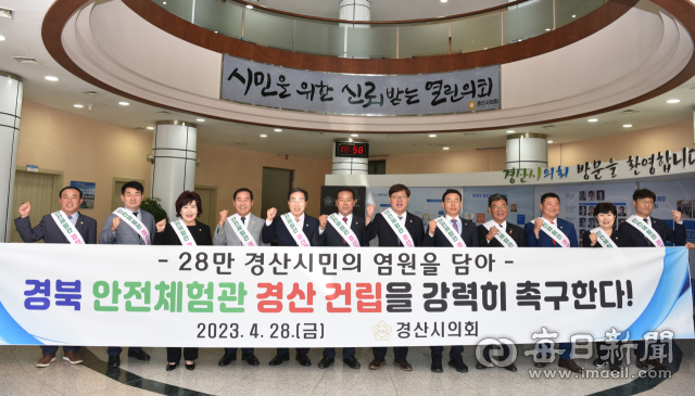 경산시의회가 4월 28일 제245회 임시회 제2차 본회의에서 