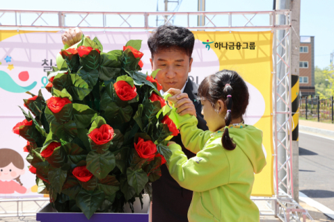 하나금융그룹, 저출산 극복 및 지역사회 상생금융 위해 ‘국공립 칠곡 왜관하나어린이집’ 개원