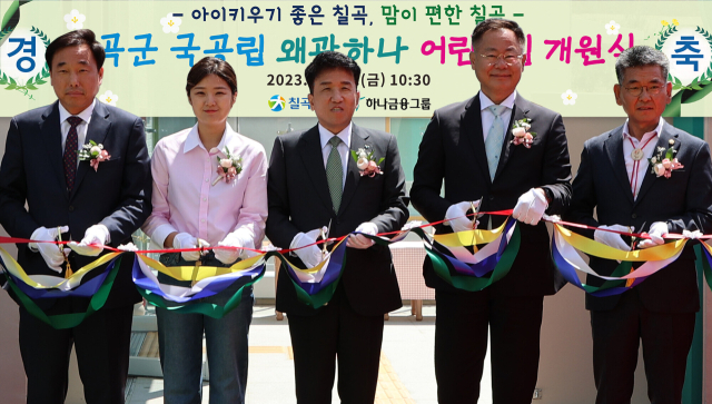 하나금융그룹은 저출산 문제 극복 및 지역사회와의 상생금융 등 사회적 책임 실천을 위해 추진 중인 