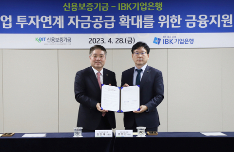 신보-IBK기업은행, 스타트업 자금공급 확대 맞손