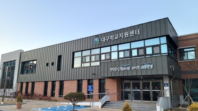 대구학교지원센터 전경. 대구시교육청 제공
