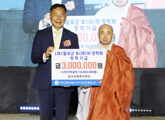 칠곡군 봉축위원회