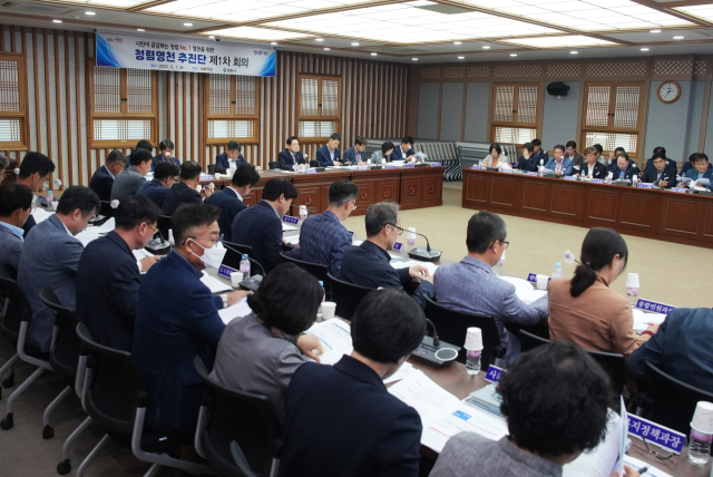 영천시가 1일 최기문 시장 주최로 간부공무원들이 참석해 가진 청렴영천 추진단 제1차 회의 모습. 영천시 제공