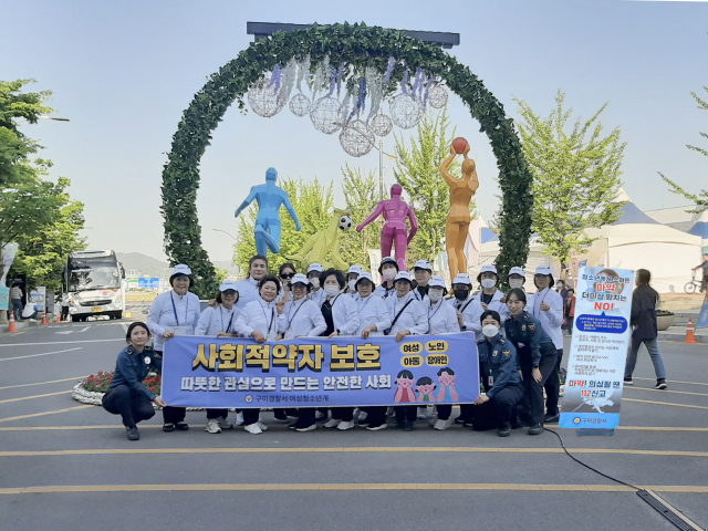 경북 구미경찰서는 지난달 28일 구미시민운동장에서 사회적 약자보호와 청소년 마약범죄 근절을 위해 SPO(학교전담경찰관)과 APO(학대전담경찰관)이 한자리에 모여 대대적인 캠페인을 전개했다. 구미경찰서 제공