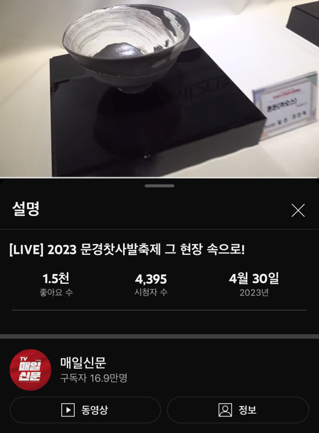 30일 진행한