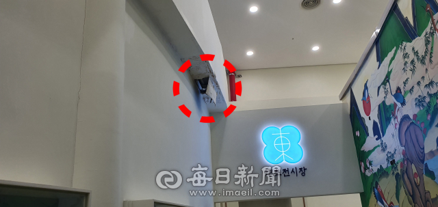 경산동의한방촌 내 한방문화체험관의 건물 벽면이 누수로 하자가 발생한 모습. 김진만 기자