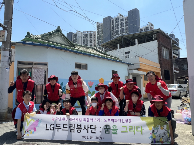 지난달 30일 LG두드림봉사단(구미지역 LG자매사 통합 봉사단)이 