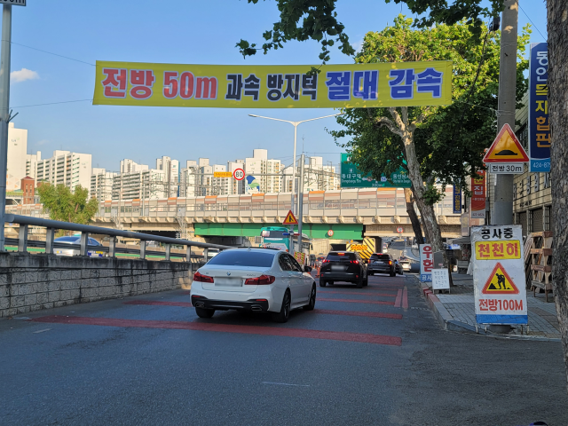 지난 1일 오후 5시쯤 사고가 난 칠성동의 과속방지턱의 모습. 대형현수막과 각종 안내 팻말이 즐비하다. 박성현 기자