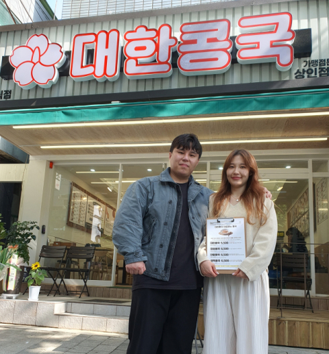 [이코노피플] 전국 최초 '콩국' 프랜차이즈화 나선 대한콩국 김민수 대표