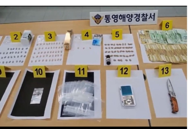 남해안 일대에서 마약류를 유통해 집단 