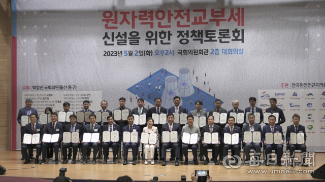 포항시를 비롯한 23개 기초지자체로 구성된 전국원전인근지역동맹이 국회의원회관에서 원자력안전교부세 신설을 위한 정책토론회를 갖고 법 개정을 위한 공동협력을 다짐하고 있다. 포항시 제공