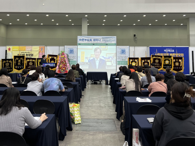 대구 지역 학부모단체인 바른부모회는 지난달 21일 금요일 엑스코에서 발대식과 