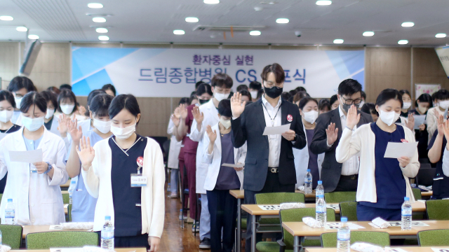 드림종합병원은 1일 환자 중심병원 실현을 위한 