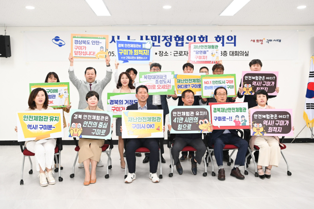 경북 구미시는 근로자권익지원센터 노사민정 각 분야를 대표하는 위원 16명이 참석한 가운데 노사민정협의회를 개최했다. 구미시 제공
