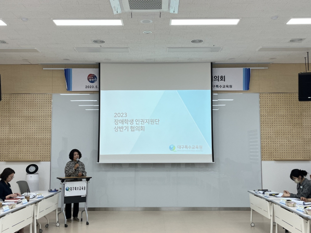 2일 오후 대구특수교육원에서 장애학생 인권보호 관련 각 분야 전문가들로 구성된
