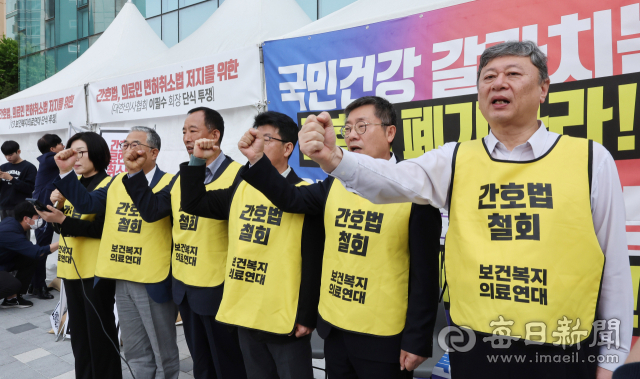 2일 오전 서울 용산구 대한의사협회 앞에서 열린 간호법 저지를 위한 13개 단체 보건복지의료연대 투쟁 로드맵 발표에서 참가자들이 구호를 외치고 있다. 연합뉴스