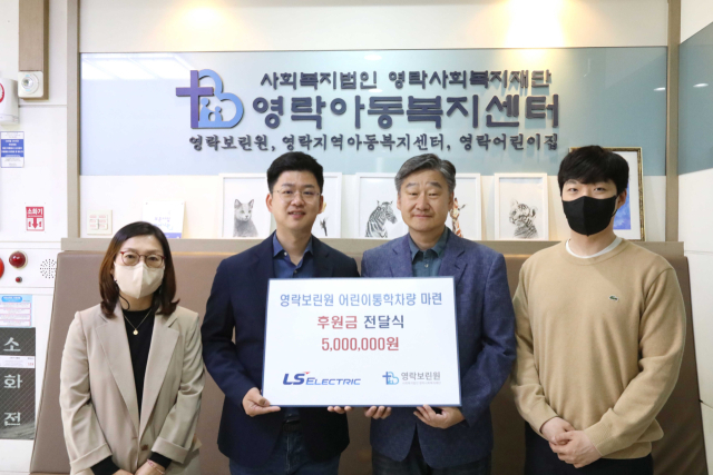 사진= LS일렉트릭 제공