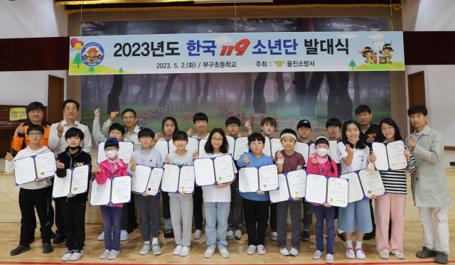 울진소방서는 부구초등학교에서 119청소년 발대식을 가졌다. 울진소방서 제공
