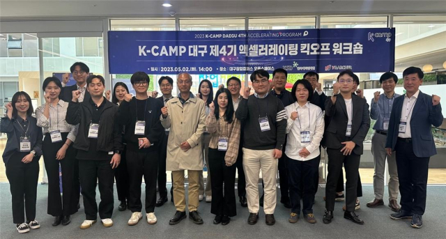 한국예탁결제원이 최근 스타트업 발굴·육성 프로그램 