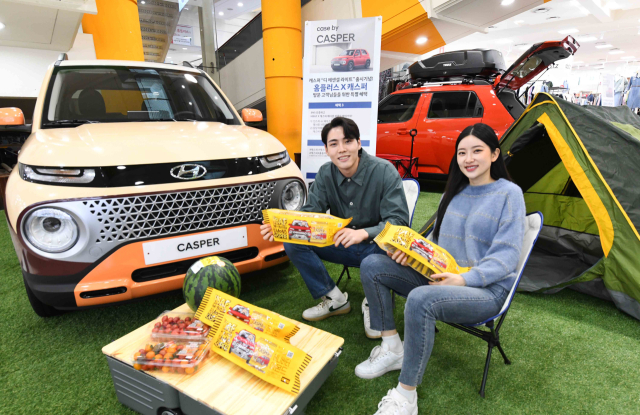 홈플러스는 5월 한 달간 대형마트 단독으로 