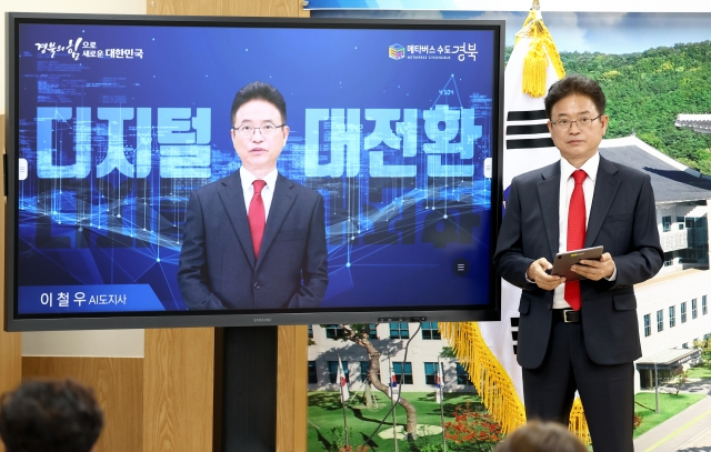 3일 경북도청 브리핑룸에서 개최 된 경북도의 디지털 대전환 언론 브리핑에서 이철우 경북지사와 