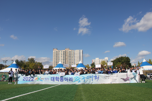 2022년 전국 대학 동아리축구대회 시상식 후 촬영한 기념사진. 합천군 제공