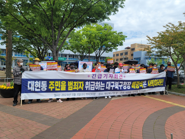 3일 오전 11시 30분쯤 북구청 앞에서