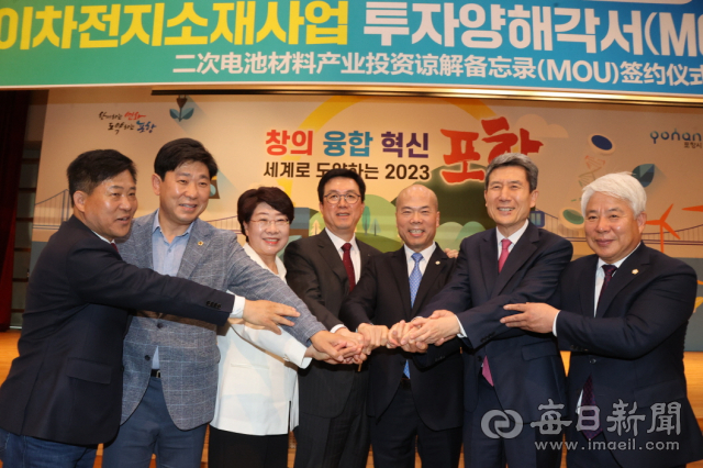 경북도와 포항시, 포스코퓨처엠, 중국 절강화유코발트 관계자들이 3일 포항지역의 2차전지 생산 시설 투자확대를 위한 양해각서를 체결한 뒤 지역 2차전지 산업생태계 발전을 다짐하는 퍼포먼스를 펼치고 있다. 포항시 제공